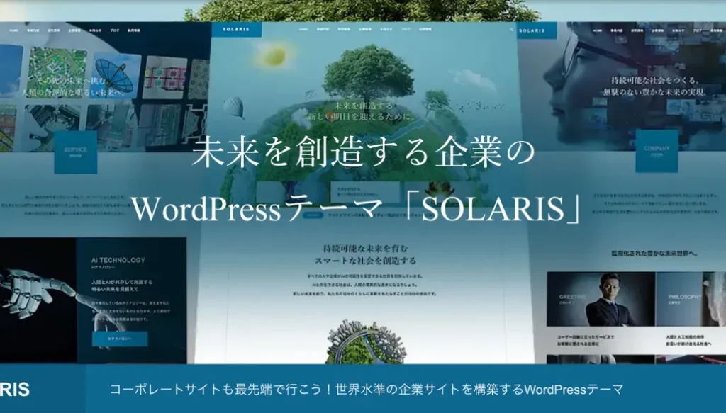 WordPressテーマ「SOLARIS」でカスタム投稿タイプにGutenbergエディタを適用する方法