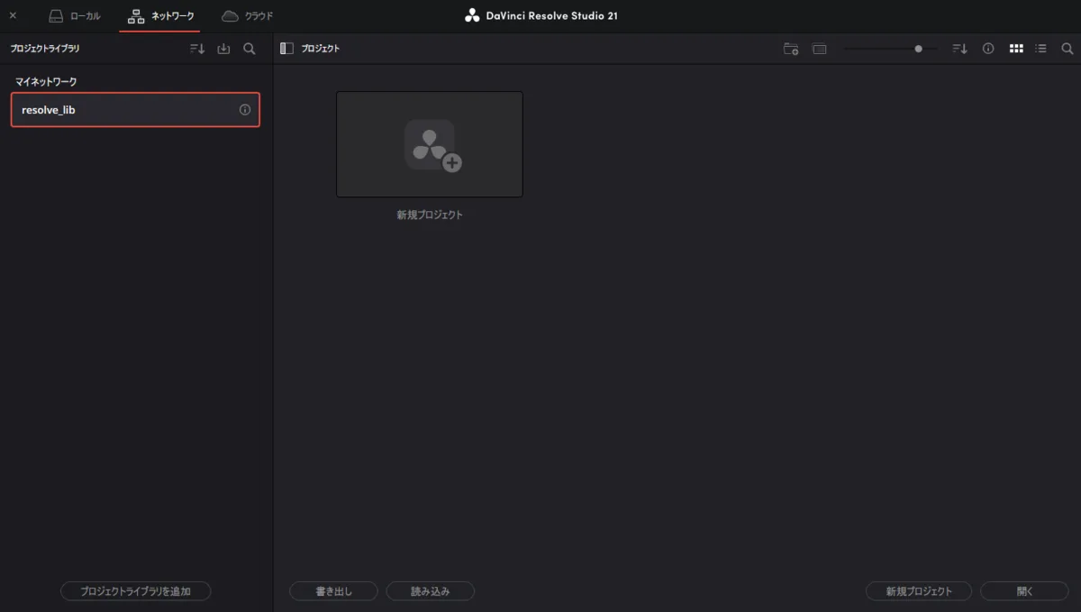 ネットワークライブラリresolve_libの接続に成功した画面