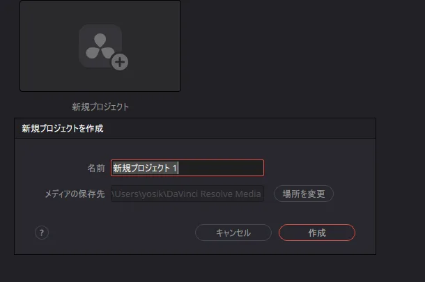 ネットワークライブラリ上で新規プロジェクトを作成する画面
