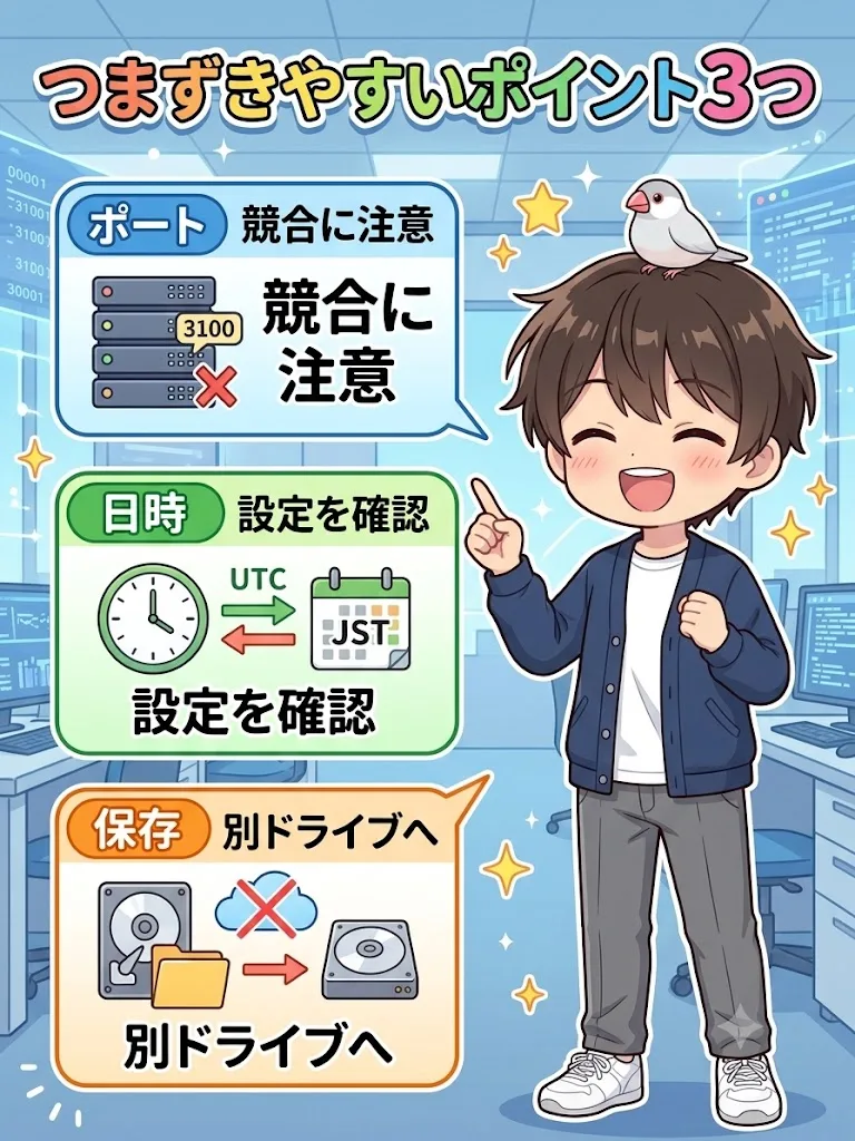 導入時につまずきやすい3つの注意点まとめ