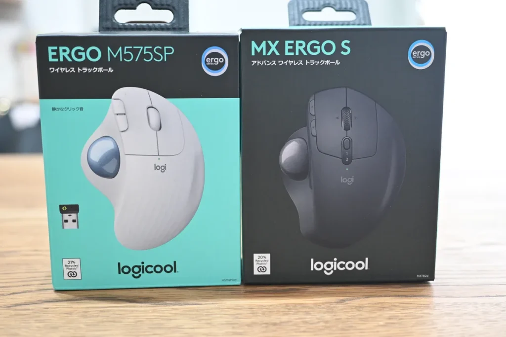 MX ERGO SとERGO M575SPのパッケージを並べた比較