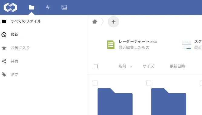 XServerドライブの管理画面（最新・すべてのファイル一覧）