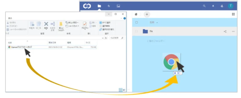 ドラッグ＆ドロップでXServerドライブにファイルをアップロードする様子