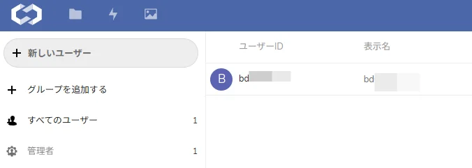XServerドライブのユーザー管理画面（ユーザー・グループの追加）