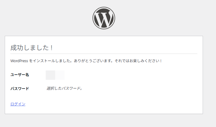 [画像挿入：WordPressダッシュボードのログイン後のホーム画面]